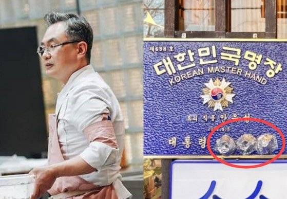 '흑백요리사' 안유성 셰프가 운영하는 식당에 전시된 명장 명판 속 윤석열 대통령 이름이 최근 은박지로 가려졌다. 현재는 은박지가 떼진 상태다. 사진 넷플릭스·블로그 캡처