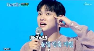 사진=TV조선 ‘미스터트롯3’