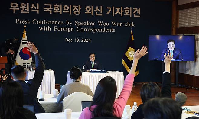 우원식 국회 의장이 19일 서울 여의도 국회 사랑재에서 외신 기자회견을 하고 있다. 외신 기자들이 손을 들고 있다. 뉴시스