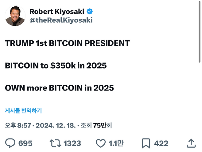 로버트 기요사키 X 캡처.