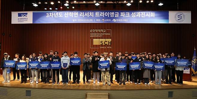 기념촬영 모습 [순천향대 제공. 재판매 및 DB 금지]