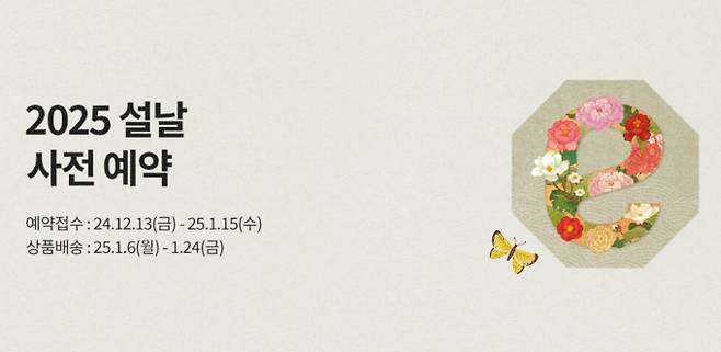 이마트·롯데마트·홈플러스·코스트코 등 대형마트 4사가 이번 주에도 특색 있는 대규모 할인 행사를 준비했다. 크리스마스를 앞둔 주말, 대형마트들이 연말 먹거리 할인전을 진행한다. 올 크리스마스는 장기화된 고물가에 소비가 침체된 데다 탄핵정국으로 어수선한 가운데, 대형마트들은 한우 등 육류와 제철 과일 등 할인행사에 주력하고 있다. 특히, 다가오는 설 연휴를 대비해 선물세트 사전예약 할인판매를 이어간다. 대형마트 휴무일? 이마트·롯데마트·홈플러스‧코스트코 등 마트 휴일, 쉬는날 ©이마트