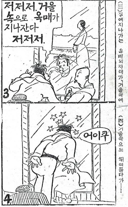 한량 최멍텅이  이발소에서 머리를 깎다가 옥매가 지나가는 모습이 거울에 비치자 그속에 뛰어들어 거울을 깨뜨리는 소동을 그렸다.  종로 거리에서 이 장면을 촬영하는 현장에 구경꾼들이 구름떼처럼 모여들어 경찰이 출동하는 소동이 벌어졌다. 조선일보 1924년10월15일자