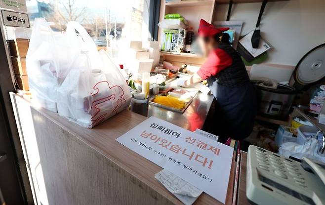 윤석열 대통령 탄핵소추안 국회 재표결 및 시민 촛불집회를 앞둔 14일 서울 여의도의 한 음식점에서 집회 참가자들을 위한 선결제 관련 내용이 안내되고 있다.ⓒ뉴시스