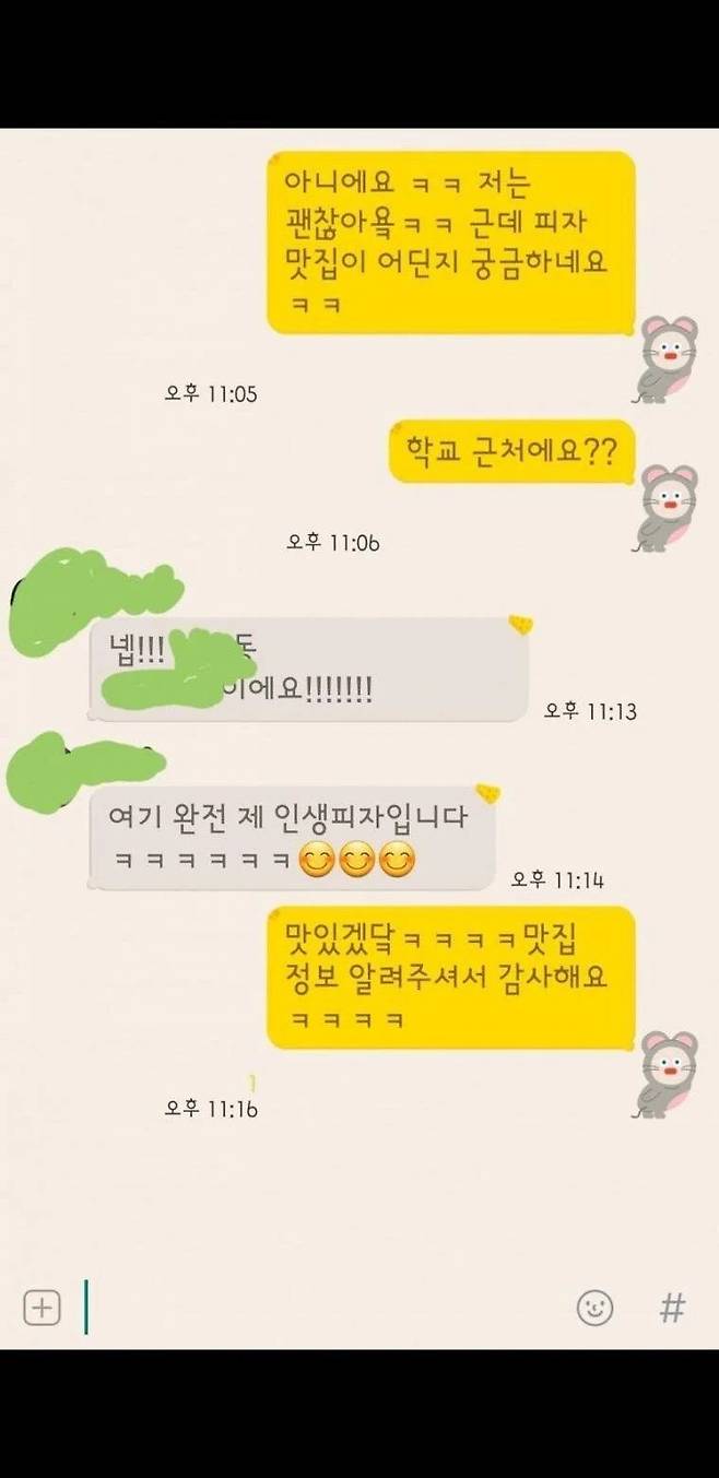 Internet_20241221_063419_2.jpeg 행정실 여공무원에게 데이트신청 받은 남교사