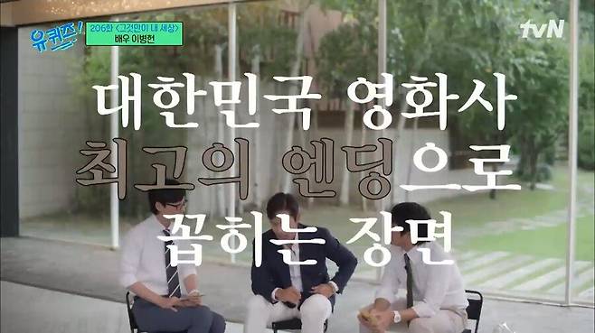 이병헌이 밝히는 울면서 웃는 연기의 진실.jpg