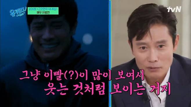 이병헌이 밝히는 울면서 웃는 연기의 진실.jpg