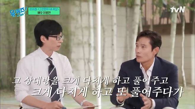 이병헌이 밝히는 울면서 웃는 연기의 진실.jpg