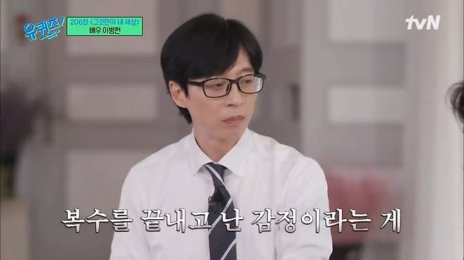 이병헌이 밝히는 울면서 웃는 연기의 진실.jpg