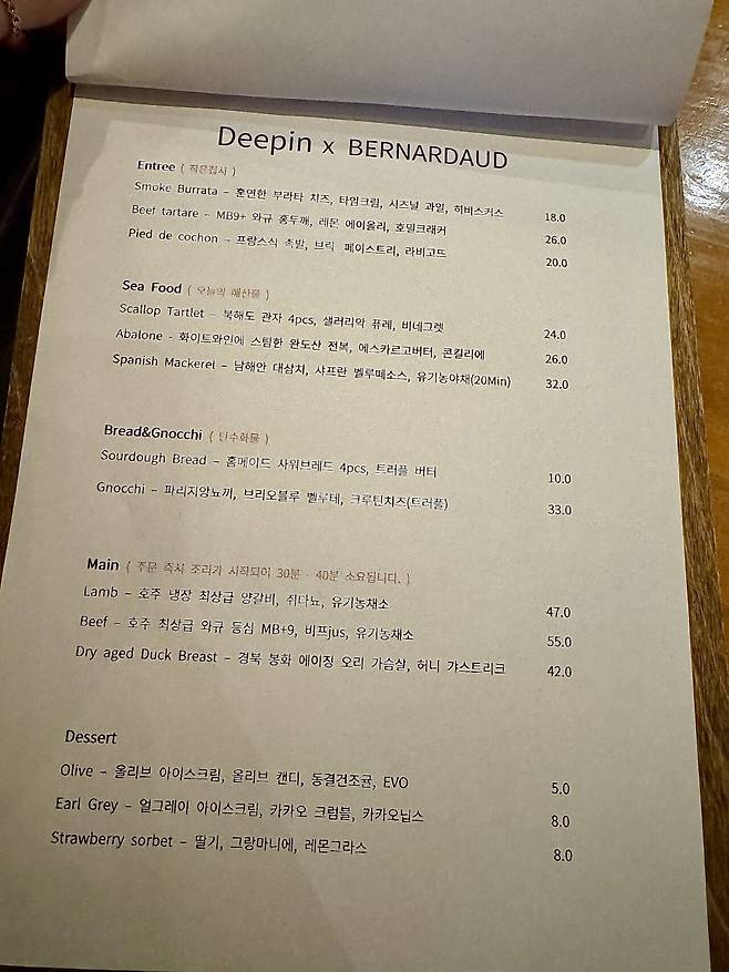 IMG_7639.jpeg 흑백요리사 요리하는 돌아이 디핀 후기 (feat.따라하기)