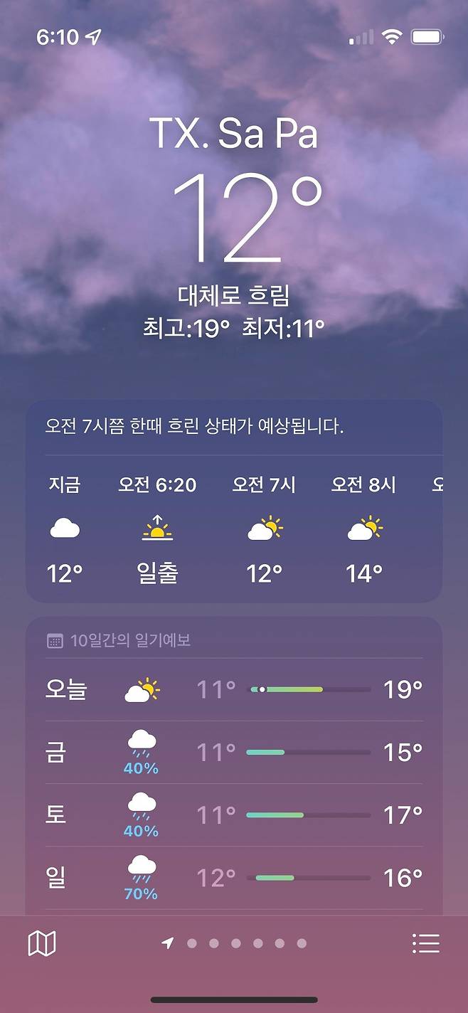 60.jpg 풍향고에 나왔던 베트남 사파 나홀로여행기