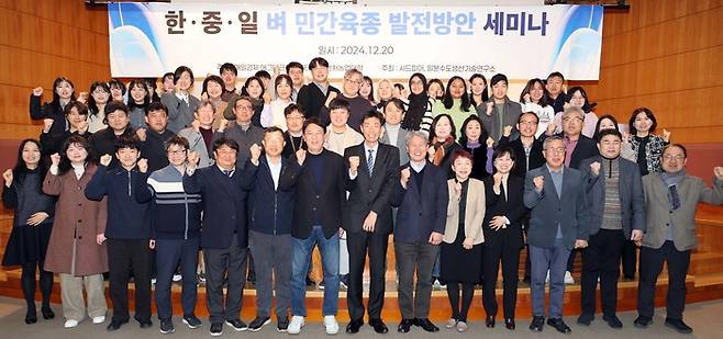 시드피아와 스이도우생산기술연구소가 20일 매경미디어센터에서 개최한 ‘벼 민간육종 활성화를 위한 한중일 국제세미나’ 참석자들이 화이팅을 외치고 있다.<김재훈 기자>