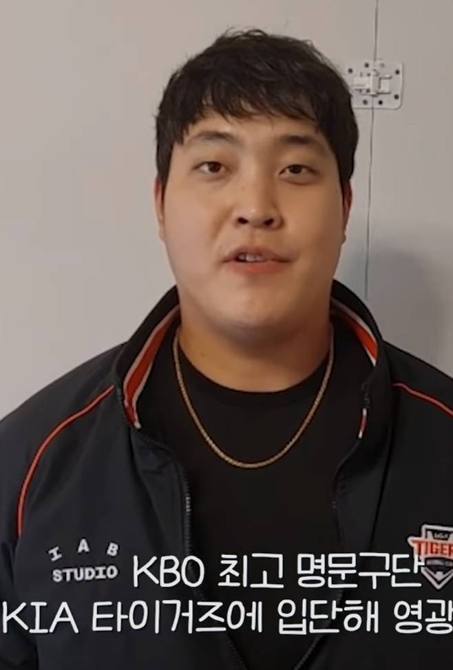 KIA로 이적하게 된 조상우. 사진=KIA 공식 영상 채널 캡쳐