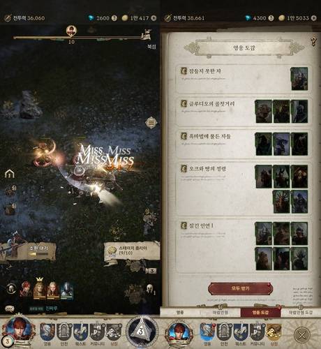 엔씨소프트의 방치형 게임 '저니 오브 모나크' [게임 화면 캡처]