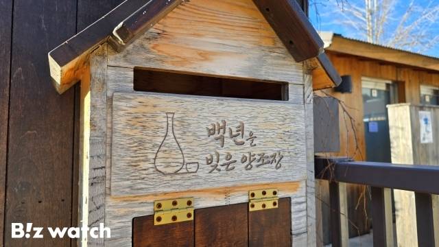 발효공방1991 팻말 /사진=김지우 기자 zuzu@