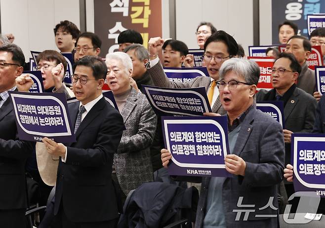 박형욱 대한의사협회(의협) 비상대책위원장과 강대식 의협회장 직무대행 등 참석자들이 22일 오후 서울 용산구 의협회관에서 열린 전국의사대표자대회에서 손팻말을 들고 구호를 외치고 있다. 2024.12.22/뉴스1 ⓒ News1 구윤성 기자