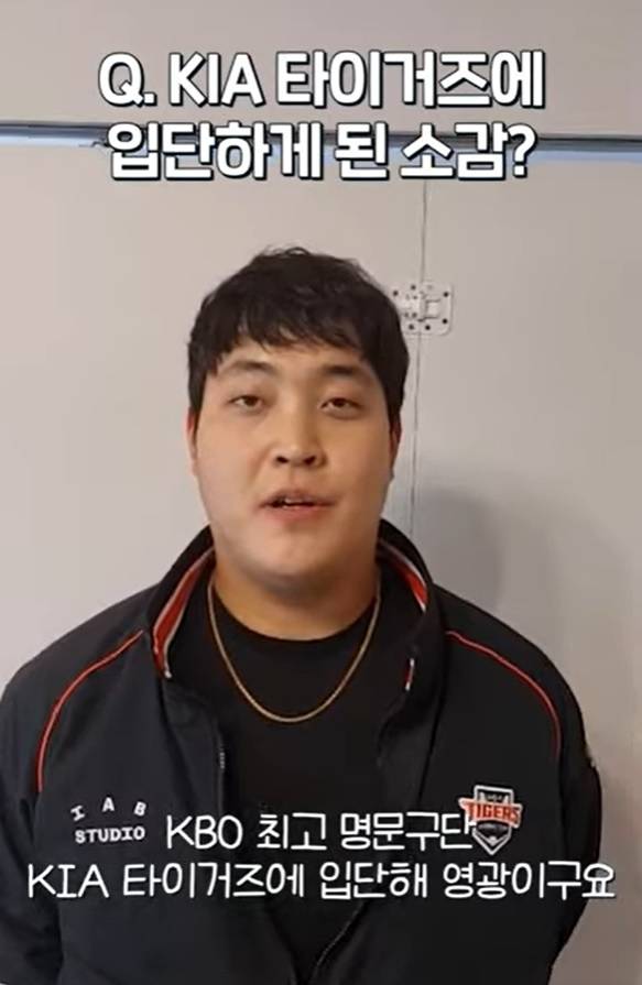 KIA 조상우가 KIA 점퍼를 입고 팬에게 첫인사를 전했다. 사진 | KIA 타이거즈 유튜브