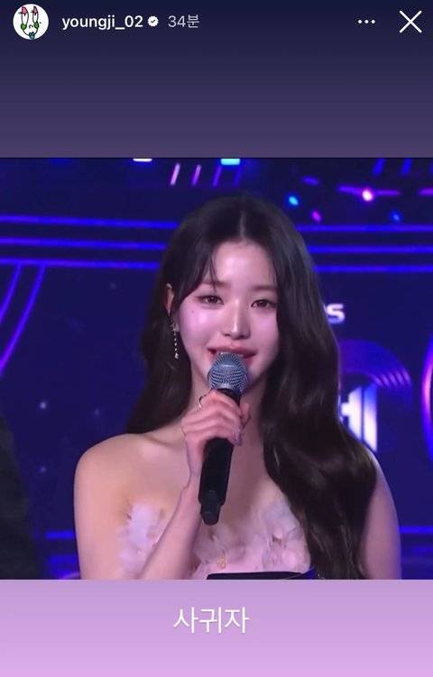 장원영에게 사귀자고 한 이영지