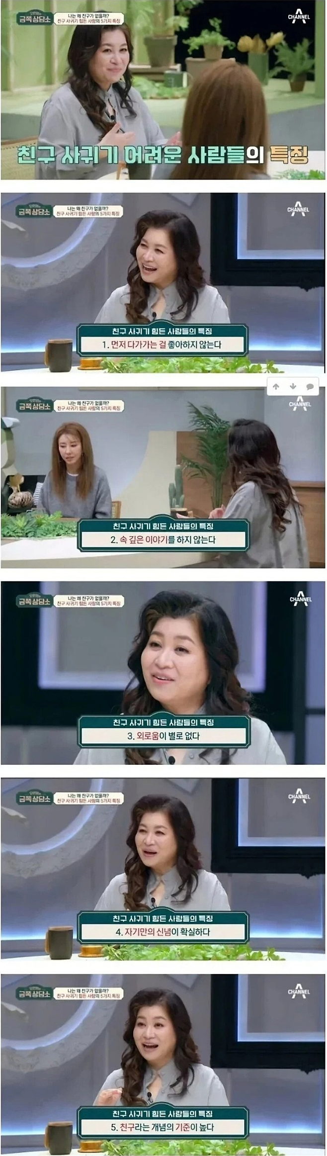 image.png 친구 사귀기 힘든 사람들의 특징 .jpg