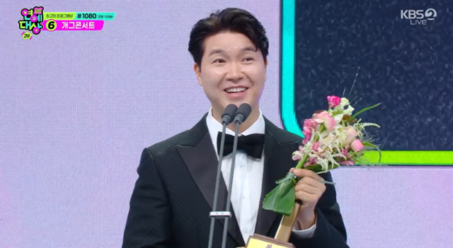 박수홍이 '2024 KBS 연예대상'에서 우수상을 품에 안았다. KBS2 캡처