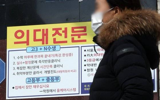 서울 강남구 대치동 학원가에 붙은 의대 입시 홍보 안내문. 뉴스1