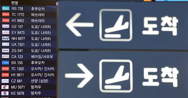 인천국제공항 제1터미널 입국장 안내. 사진=뉴스1