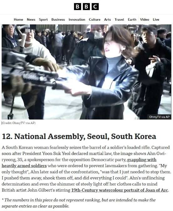 영국 BBC가 '2024년 가장 인상적인 사진' 중 하나로 국회에서 계엄군의 총구를 붙잡은 안귀령 더불어민주당 대변인의 사진을 꼽았다./사진=BBC 홈페이지 캡처