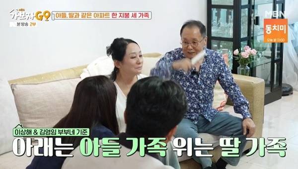 MBN ‘가보자GO’ 캡처