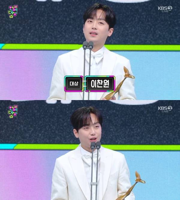 2024 KBS 연예대상 이찬원 / 사진=KBS2