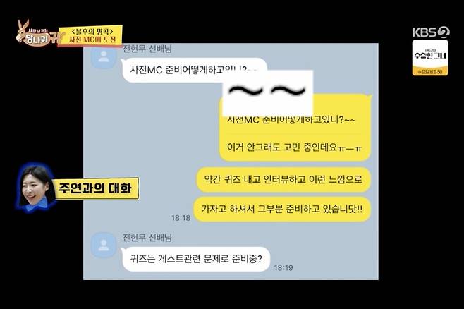 ▲ 사진 | '사당귀' 방송화면