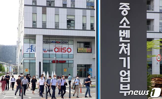 중소벤처기업부 세종 현판 (중기부 제공) 2021.7.14/뉴스1 ⓒ News1