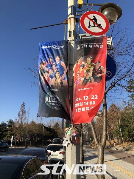 부천 체육관 곳곳에 보였던 올스타전 배너. 부천=사진┃이형주 기자