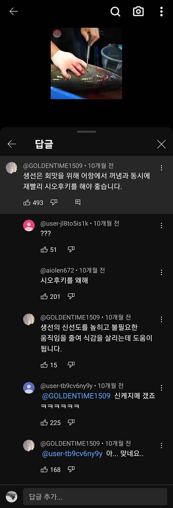 시오후키를 해야하는 이유