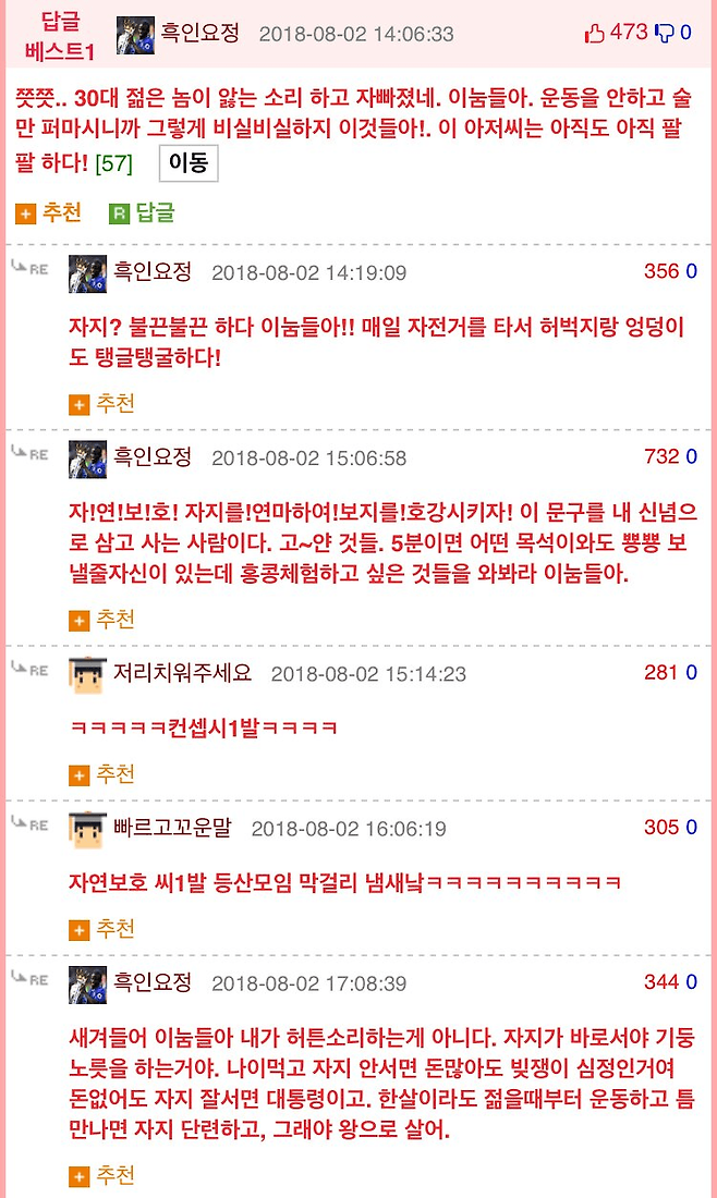 9acf6a0bbba8bd4a4ac96108e73bcf06_11562729281.png 다소 충격적인 \'자연보호\' 숨겨진 뜻.JPG