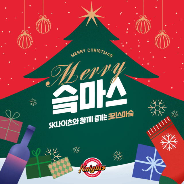 /서울 SK 나이츠