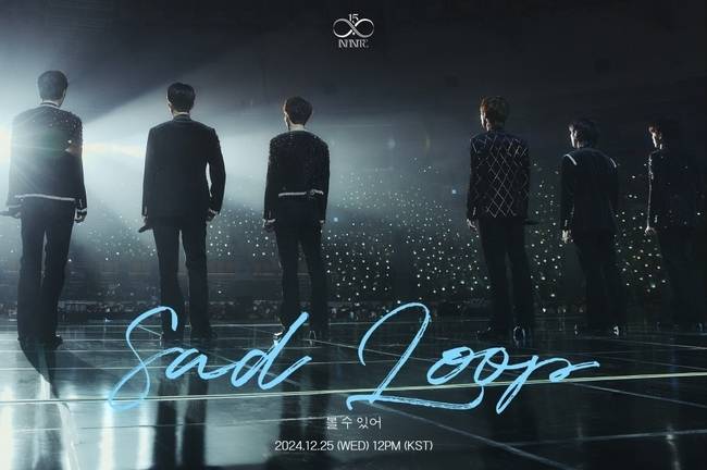 사진=인피니트 컴퍼니 제공