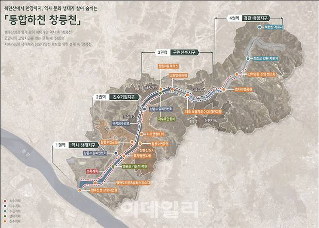 창릉천 통합하천사업 계획도.(지도=고양특례시 제공)