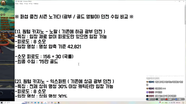 - 중천 시즌 퍼스트 서버를 플레이하는 스트리머 장지[출처: 장지 유튜브]