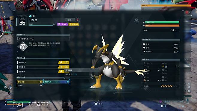 - 새롭게 추가된 최고 등급 특성