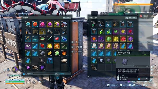 - 새로운 레이드 팰 제노드란