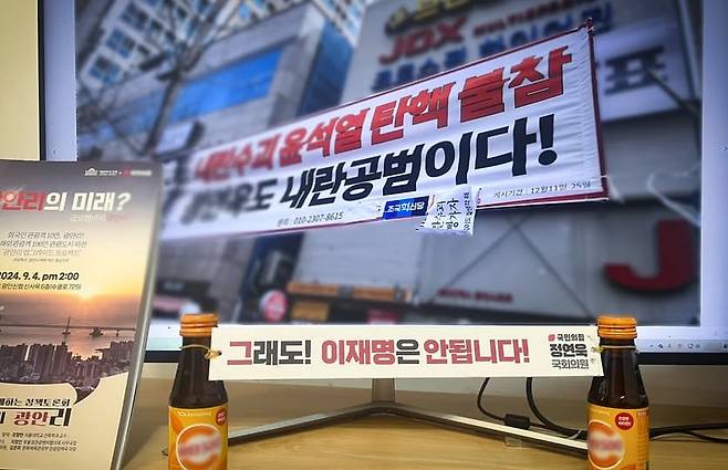 정연욱 국민의힘 의원이 지난 19일 자신의 페이스북에 올린 사진. 정 의원을 '내란공범'으로 표현한 현수막은 게재되었지만, '이재명은 안 됩니다'라는 현수막은 선관위로부터 게재 불가 결정이 내려졌다. /정연욱 의원 페이스북