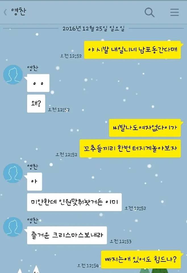 1.jpeg 크리스마스에 친구들이랑 놀고 싶었던 남자