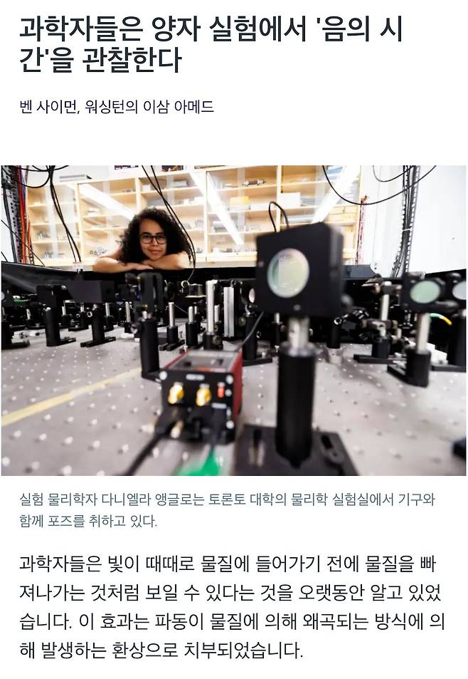 IMG_2423.jpeg 현재 과학계에서 논란중이라는 “음의시간” 관측 근황 ㅎㄷㄷ