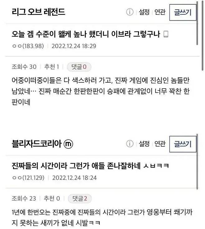 오늘 겜수준 왤케 높나 했더니 이브라 그렇구나