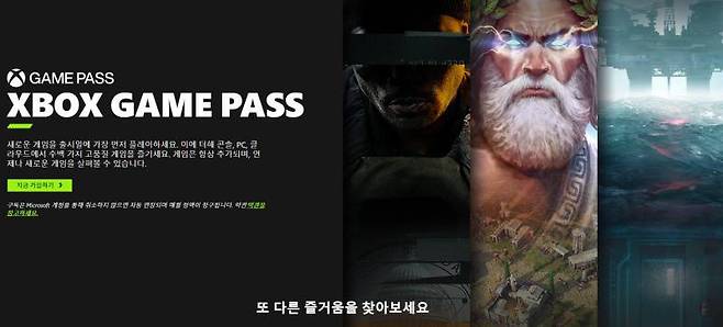 게임패스