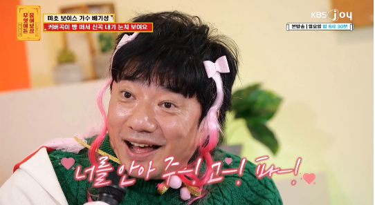 배기성이 그룹 캔의 해체설을 직접 부인하며 멤버 이종원을 기다리는 끈끈한 팀워크를 강조했다.사진=KBS JOY ‘물어보살’ 캡처