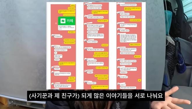 동행 여행이 필수적인 몽골 등지 여행객들에게 여행객을 사칭하며 접근해 수백만원을 뜯어내는 신종 사기 수법이 알려져 파장을 일으키고 있다. [유튜브 ‘쏘이’]