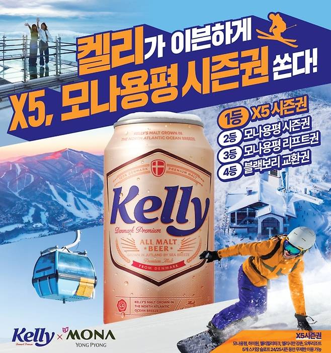 (하이트진로 제공)