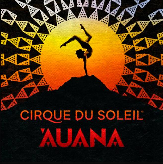 태양의 서커스 ‘아우아나’  포스터. 사진제공|Cirque du Soleil