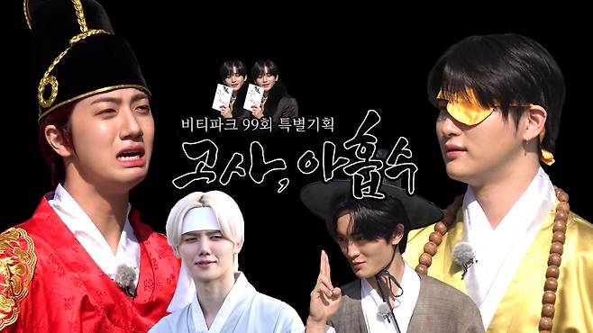 /사진=유튜브 채널 '크래비티 파크'